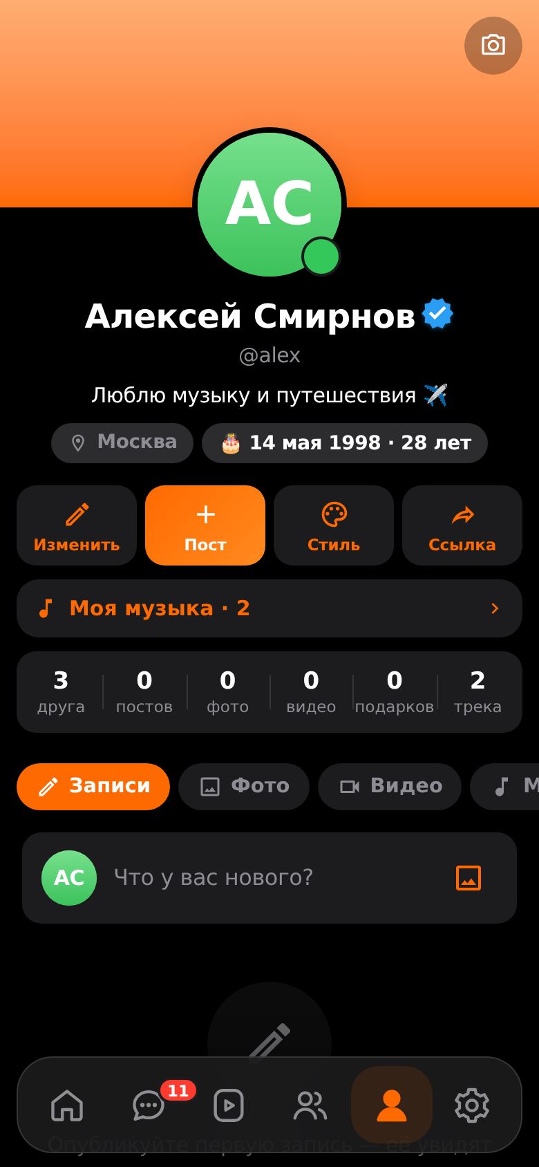 Профиль